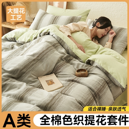 91家纺网 家纺一手货源 找家纺 （总）趣色家纺2025新款高密织色织大提花全棉四件套