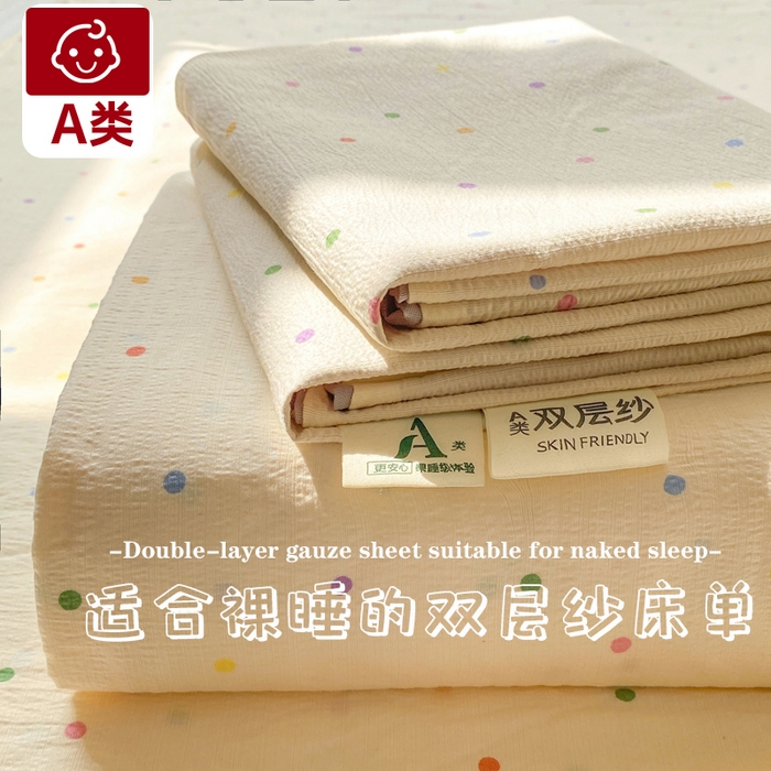 梦初语 2025夏季直播爆款A类水洗棉皱皱纱双层纱床单学生宿舍三件套 彩虹波点