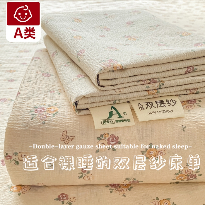 梦初语 2025夏季直播爆款A类水洗棉皱皱纱双层纱床单学生宿舍三件套 繁花似锦