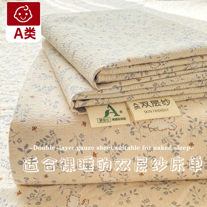 梦初语 2025夏季直播爆款A类水洗棉皱皱纱双层纱床单学生宿舍三件套 唯美小兔