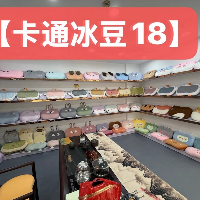 91家纺网 家纺一手货源 找家纺 （总）森一洋 【全网低价】