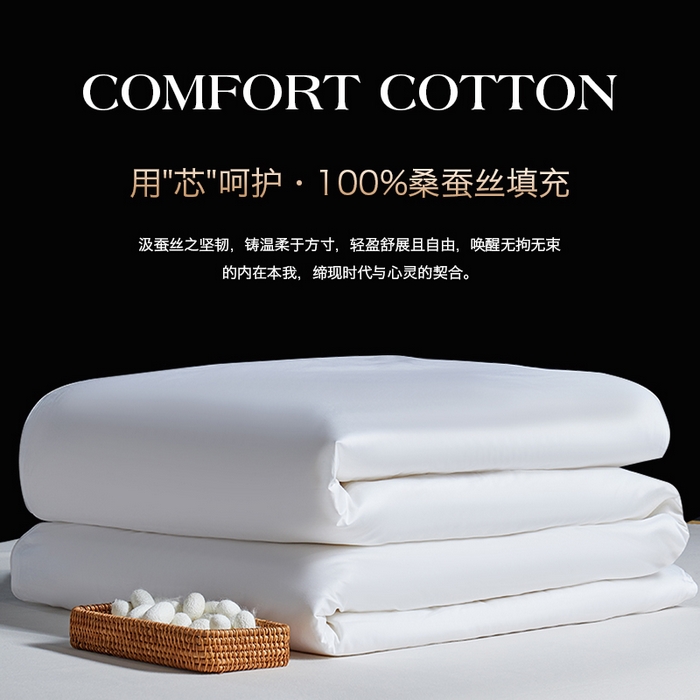 91家纺网 家纺一手货源 找家纺 群鹿蚕丝羽绒馆 【柞蚕丝填充可质检】2025新款长绒棉高支纯色蚕丝被可自由组合子母被 白