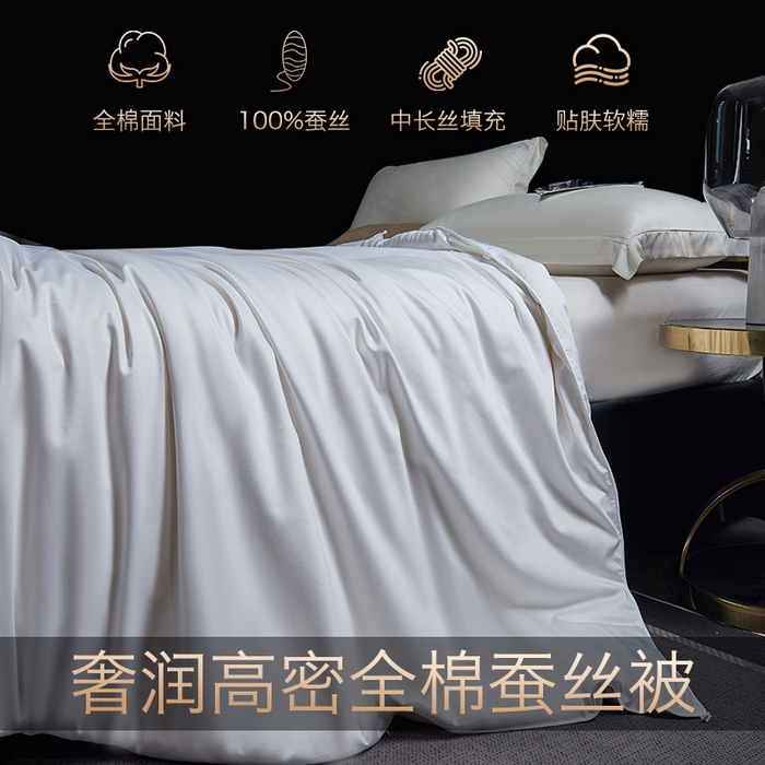 91家纺网 家纺一手货源 找家纺 群鹿蚕丝羽绒馆 【柞蚕丝填充可质检】2025新款长绒棉高支纯色蚕丝被可自由组合子母被 白