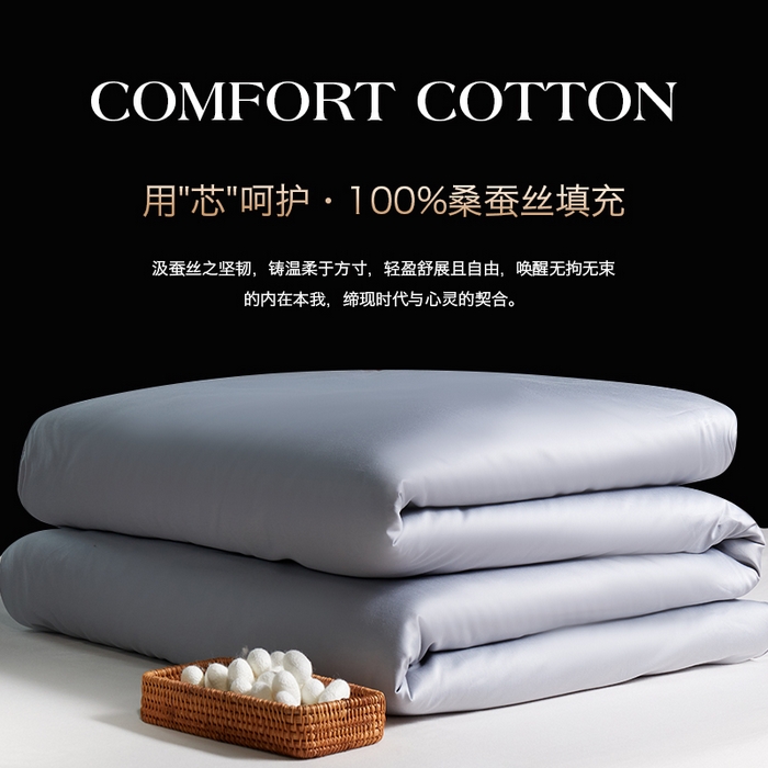 91家纺网 家纺一手货源 找家纺 群鹿蚕丝羽绒馆 【柞蚕丝填充可质检】2025新款长绒棉高支纯色蚕丝被可自由组合子母被 高级灰