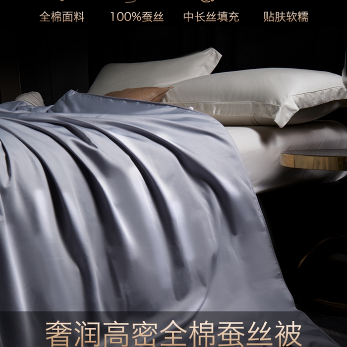 91家纺网 家纺一手货源 找家纺 群鹿蚕丝羽绒馆 【柞蚕丝填充可质检】2025新款长绒棉高支纯色蚕丝被可自由组合子母被 高级灰