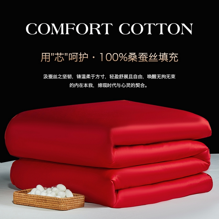 91家纺网 家纺一手货源 找家纺 群鹿蚕丝羽绒馆 【柞蚕丝填充可质检】2025新款长绒棉高支纯色蚕丝被可自由组合子母被 红