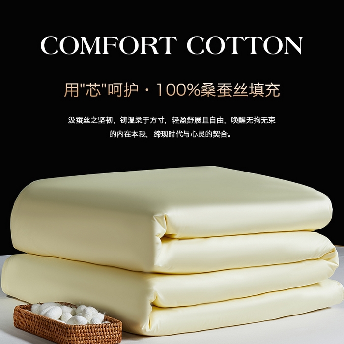 91家纺网 家纺一手货源 找家纺 群鹿蚕丝羽绒馆 【柞蚕丝填充可质检】2025新款长绒棉高支纯色蚕丝被可自由组合子母被 黄