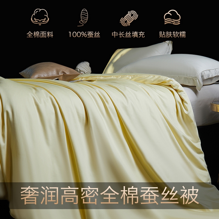 91家纺网 家纺一手货源 找家纺 群鹿蚕丝羽绒馆 【柞蚕丝填充可质检】2025新款长绒棉高支纯色蚕丝被可自由组合子母被 黄