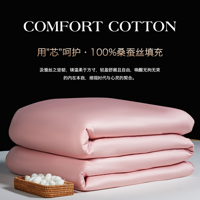 91家纺网 家纺一手货源 找家纺 群鹿蚕丝羽绒馆 【柞蚕丝填充可质检】2025新款长绒棉高支纯色蚕丝被可自由组合子母被 藕粉