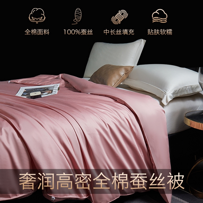 91家纺网 家纺一手货源 找家纺 群鹿蚕丝羽绒馆 【柞蚕丝填充可质检】2025新款长绒棉高支纯色蚕丝被可自由组合子母被 藕粉