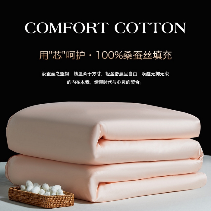 91家纺网 家纺一手货源 找家纺 群鹿蚕丝羽绒馆 【柞蚕丝填充可质检】2025新款长绒棉高支纯色蚕丝被可自由组合子母被 玉粉