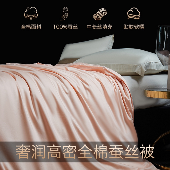 91家纺网 家纺一手货源 找家纺 群鹿蚕丝羽绒馆 【柞蚕丝填充可质检】2025新款长绒棉高支纯色蚕丝被可自由组合子母被 玉粉