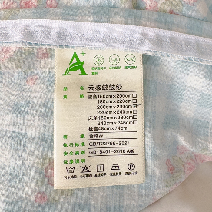 91家纺网 家纺一手货源 找家纺 竹合家纺 2025新品云感皱皱四件套跑量款小清新四件套 梦境-蓝