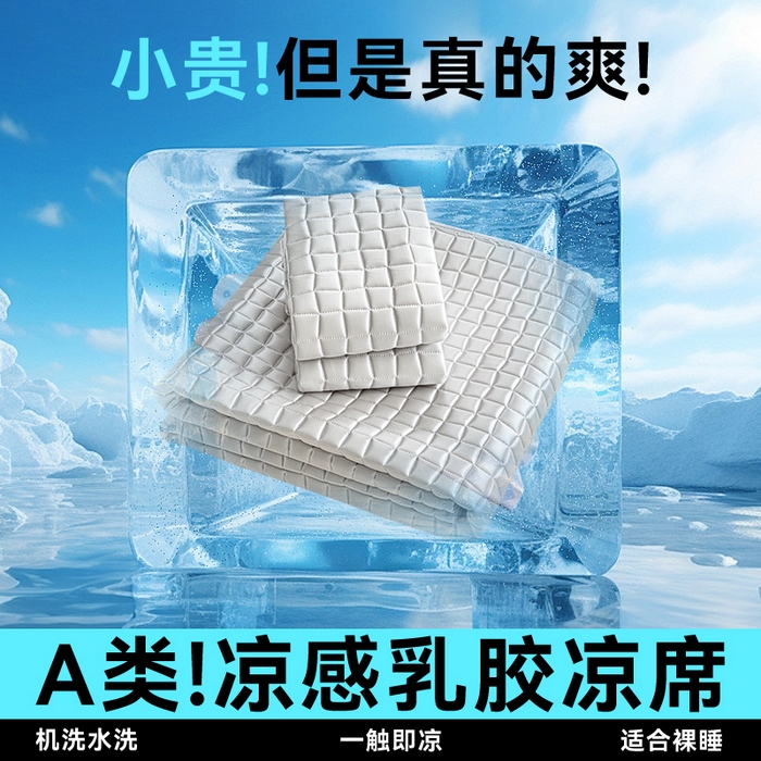 91家纺网 家纺一手货源 找家纺 罗优家纺 2025新款水光美 肤冰块凉席 浅银灰