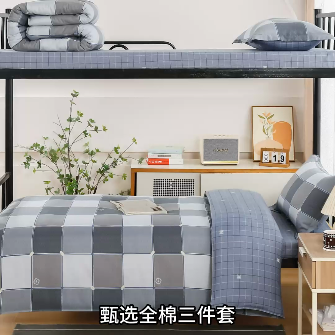 91家纺网 家纺一手货源 找家纺 乐旗 2025新款全棉12868学生宿舍三件套纯棉六件套装 思维空间