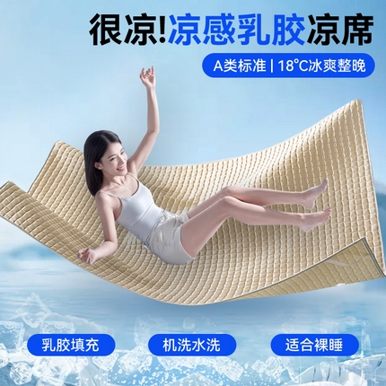 91家纺网 家纺一手货源 找家纺 （总）罗优家纺 2025新款水光美 肤冰块凉席