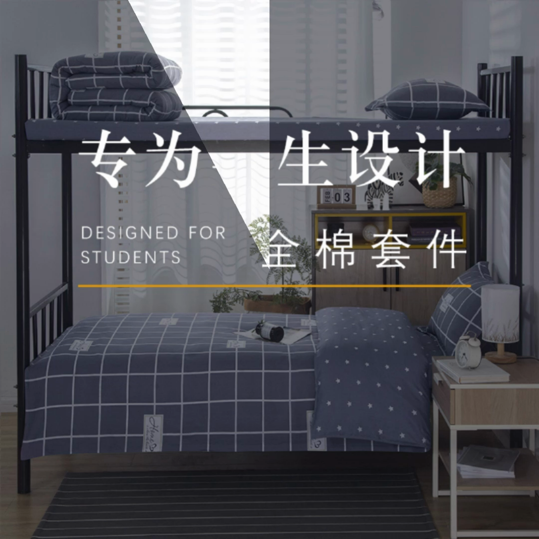 91家纺网 家纺一手货源 找家纺 乐旗 2025新款全棉12868学生宿舍三件套纯棉六件套装 绅士风范-灰