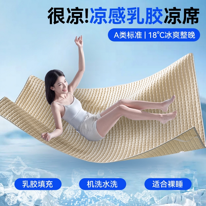 91家纺网 家纺一手货源 找家纺 罗优家纺 2025新款水光美 肤冰块凉席 香槟金