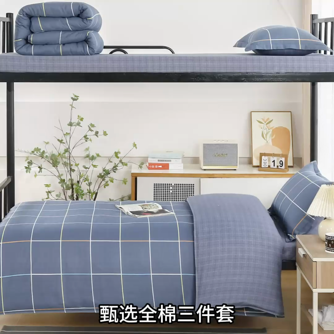 91家纺网 家纺一手货源 找家纺 乐旗 2025新款全棉12868学生宿舍三件套纯棉六件套装 时尚格