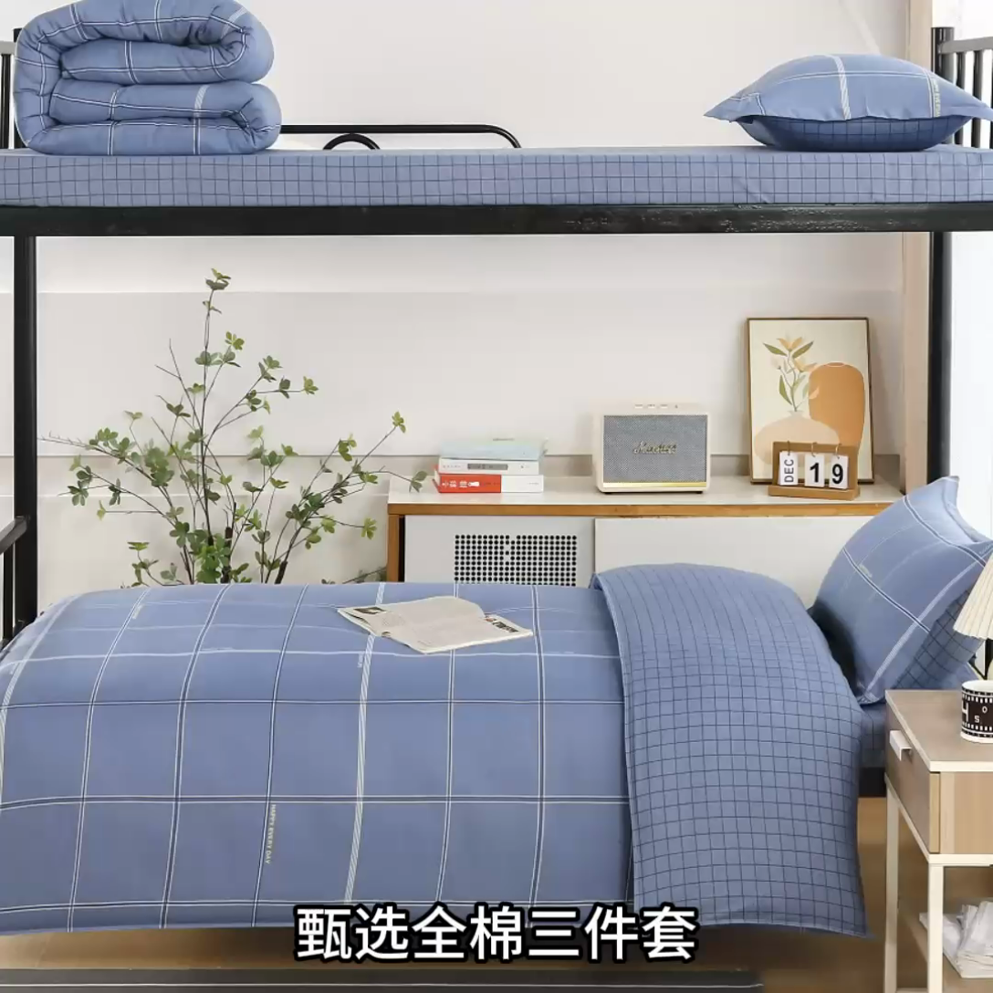 91家纺网 家纺一手货源 找家纺 乐旗 2025新款全棉12868学生宿舍三件套纯棉六件套装 时尚前沿