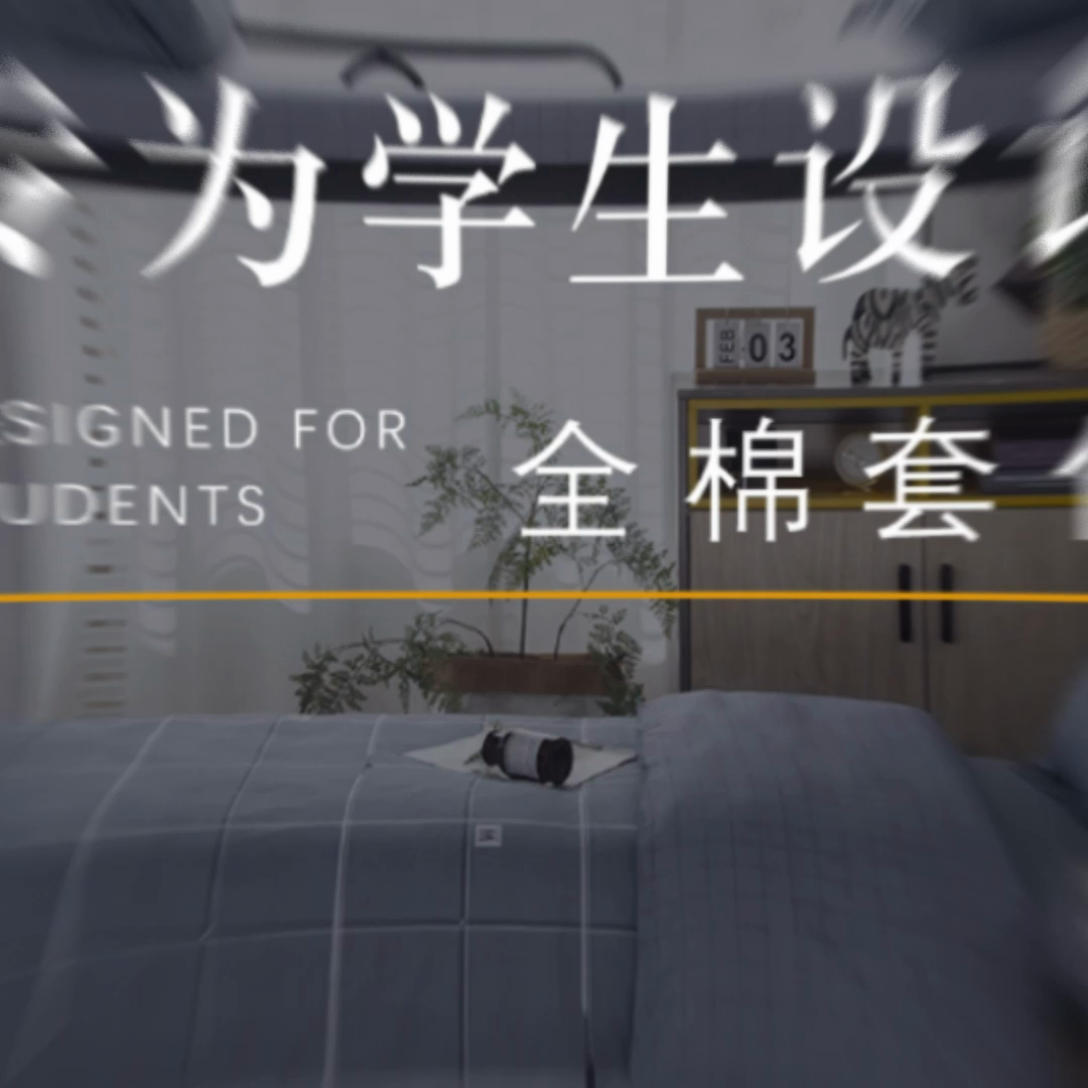 91家纺网 家纺一手货源 找家纺 乐旗 2025新款全棉12868学生宿舍三件套纯棉六件套装 水波物语