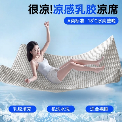 91家纺网 家纺一手货源 找家纺 （总）罗优家纺 2025新款水光美 肤冰块凉席