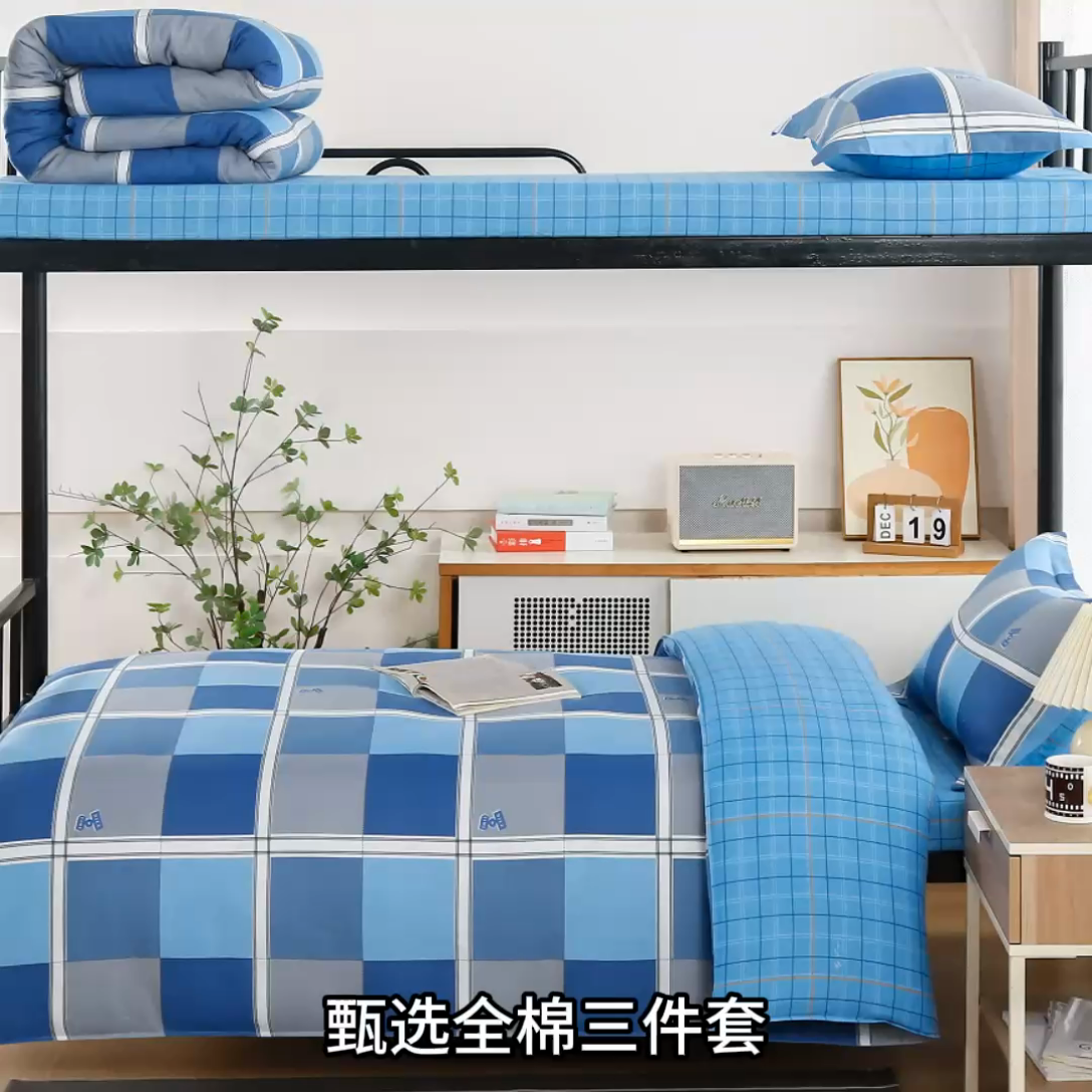 91家纺网 家纺一手货源 找家纺 乐旗 2025新款全棉12868学生宿舍三件套纯棉六件套装 倾城往事