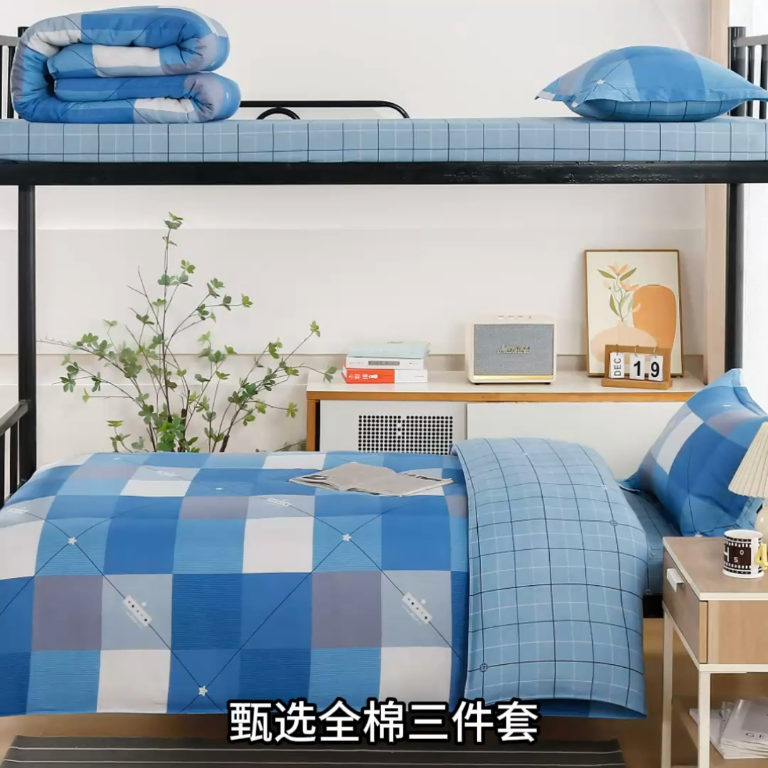 91家纺网 家纺一手货源 找家纺 乐旗 2025新款全棉12868学生宿舍三件套纯棉六件套装 妙趣青春