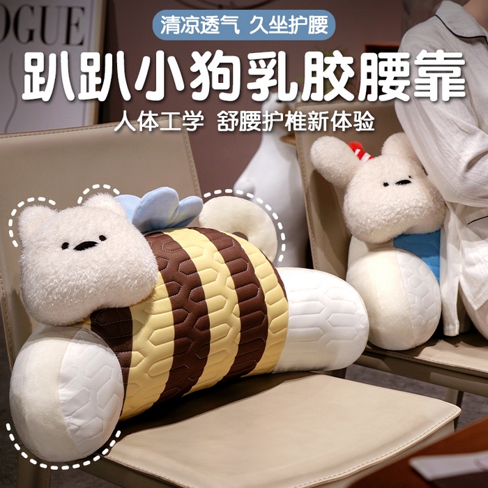 91家纺网 家纺一手货源 找家纺 仟亿莱 2025新款立体趴趴小狗乳胶腰靠 乳胶立体蜜蜂西高地