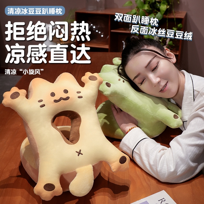 91家纺网 家纺一手货源 找家纺 （总）仟亿莱 2025新款喵咪烤面包冰豆豆双面午睡枕