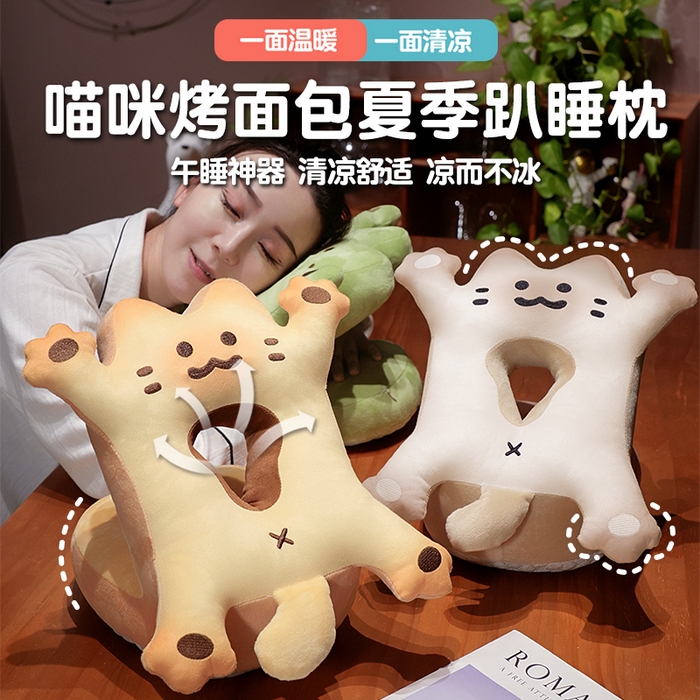 91家纺网 家纺一手货源 找家纺 （总）仟亿莱 2025新款喵咪烤面包冰豆豆双面午睡枕