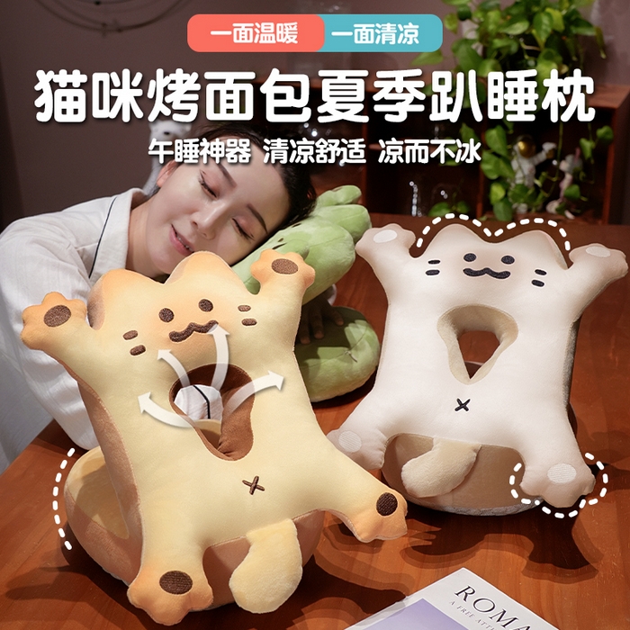 91家纺网 家纺一手货源 找家纺 （总）仟亿莱 2025新款喵咪烤面包冰豆豆双面午睡枕