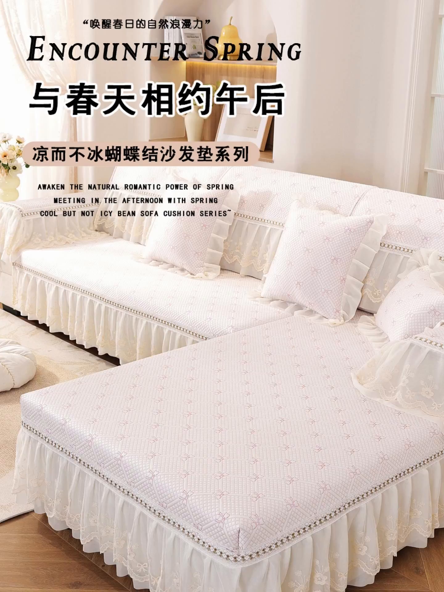 91家纺网 家纺一手货源 找家纺 （总）共鸣沙发垫 2025新款凉感蝴蝶结沙发垫