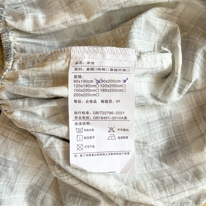 91家纺网 家纺一手货源 找家纺 多品家纺 2025春夏新款超柔水洗棉学生宿舍床笠 简约格