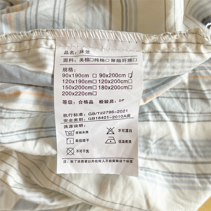 91家纺网 家纺一手货源 找家纺 多品家纺 2025春夏新款超柔水洗棉学生宿舍床笠 苏格兰