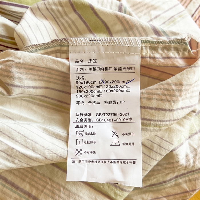 91家纺网 家纺一手货源 找家纺 多品家纺 2025春夏新款超柔水洗棉学生宿舍床笠 唯爱