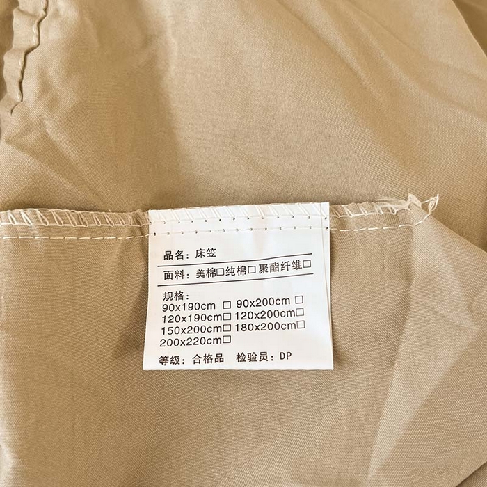 91家纺网 家纺一手货源 找家纺 多品家纺 2025春夏新款超柔水洗棉学生宿舍床笠 奶茶咖