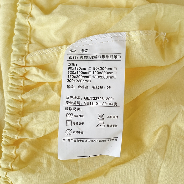 91家纺网 家纺一手货源 找家纺 多品家纺 2025春夏新款超柔水洗棉学生宿舍床笠 奶黄