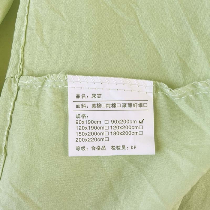 91家纺网 家纺一手货源 找家纺 多品家纺 2025春夏新款超柔水洗棉学生宿舍床笠 奶绿