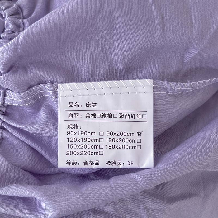 91家纺网 家纺一手货源 找家纺 多品家纺 2025春夏新款超柔水洗棉学生宿舍床笠 香芋紫