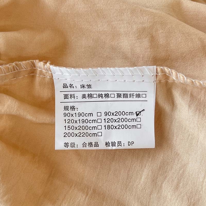 91家纺网 家纺一手货源 找家纺 多品家纺 2025春夏新款超柔水洗棉学生宿舍床笠 杏黄