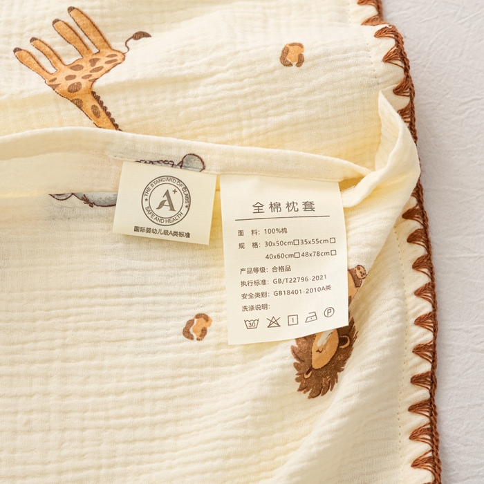 91家纺网 家纺一手货源 找家纺 萌番宝 2025春夏新款纯棉A类全棉纯棉皱皱双层纱枕套工艺枕套儿童学生成人枕套单枕套 红山动物城