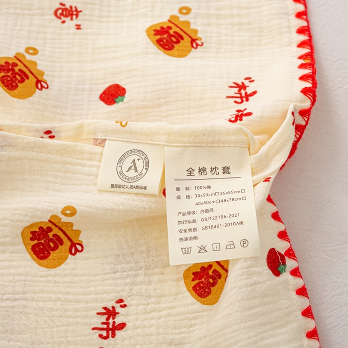 91家纺网 家纺一手货源 找家纺 萌番宝 2025春夏新款纯棉A类全棉纯棉皱皱双层纱枕套工艺枕套儿童学生成人枕套单枕套 柿柿如意