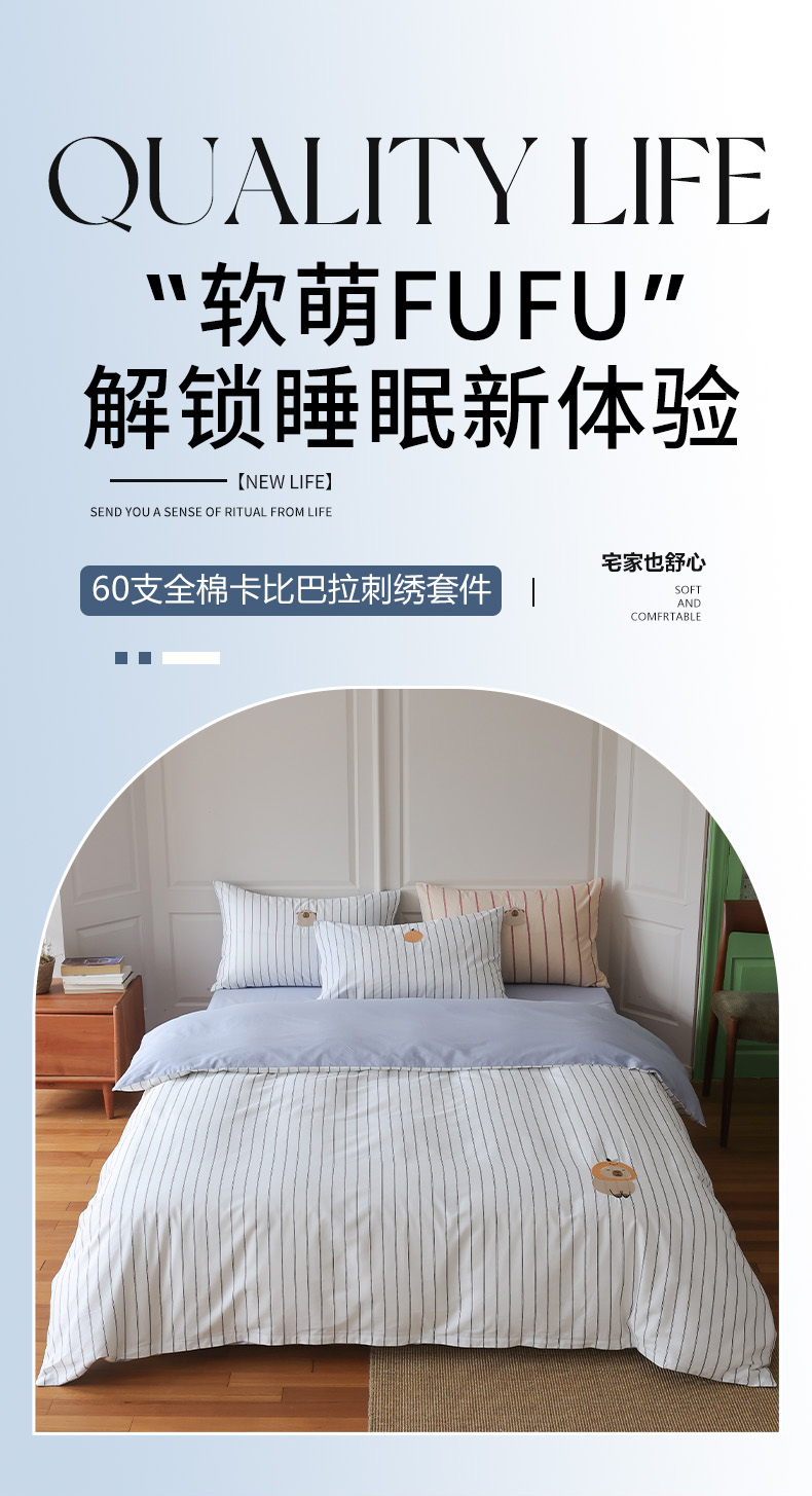 91家纺网 家纺一手货源 找家纺 （总）棉眠 2025新款60支全棉卡比巴拉刺绣款床单四件套