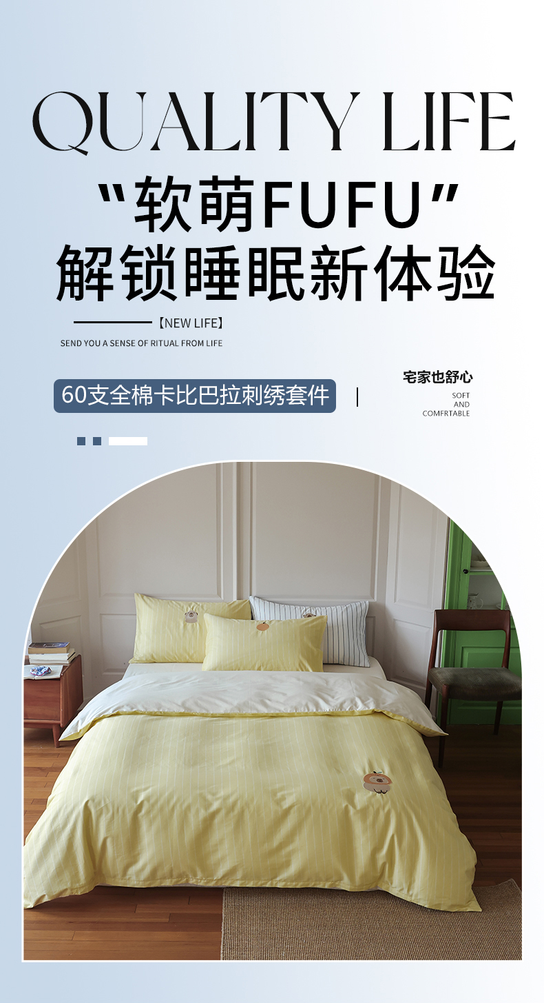 91家纺网 家纺一手货源 找家纺 （总）棉眠 2025新款60支全棉卡比巴拉刺绣款床单四件套