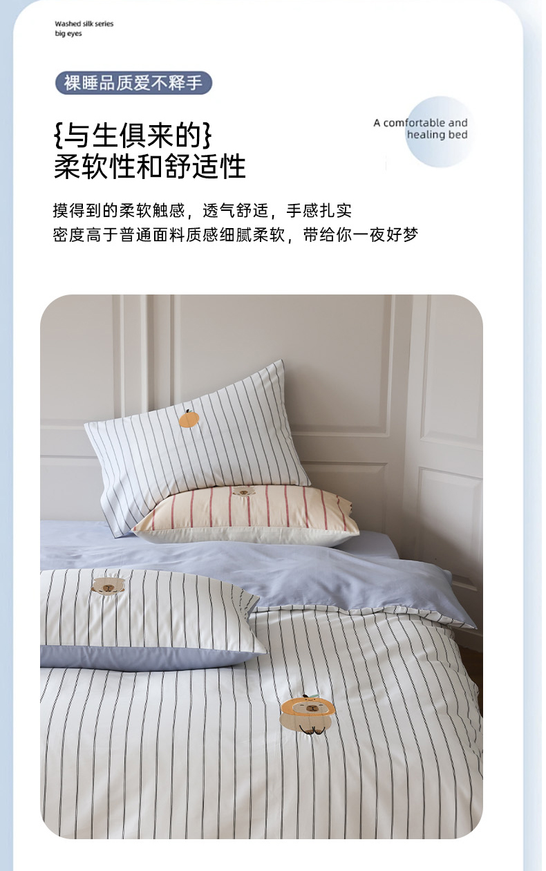 91家纺网 家纺一手货源 找家纺 （总）棉眠 2025新款60支全棉卡比巴拉刺绣款床单四件套