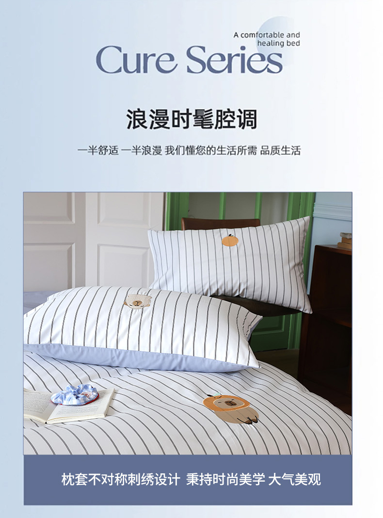91家纺网 家纺一手货源 找家纺 （总）棉眠 2025新款60支全棉卡比巴拉刺绣款床单四件套