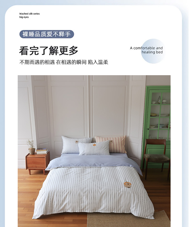 91家纺网 家纺一手货源 找家纺 （总）棉眠 2025新款60支全棉卡比巴拉刺绣款床单四件套