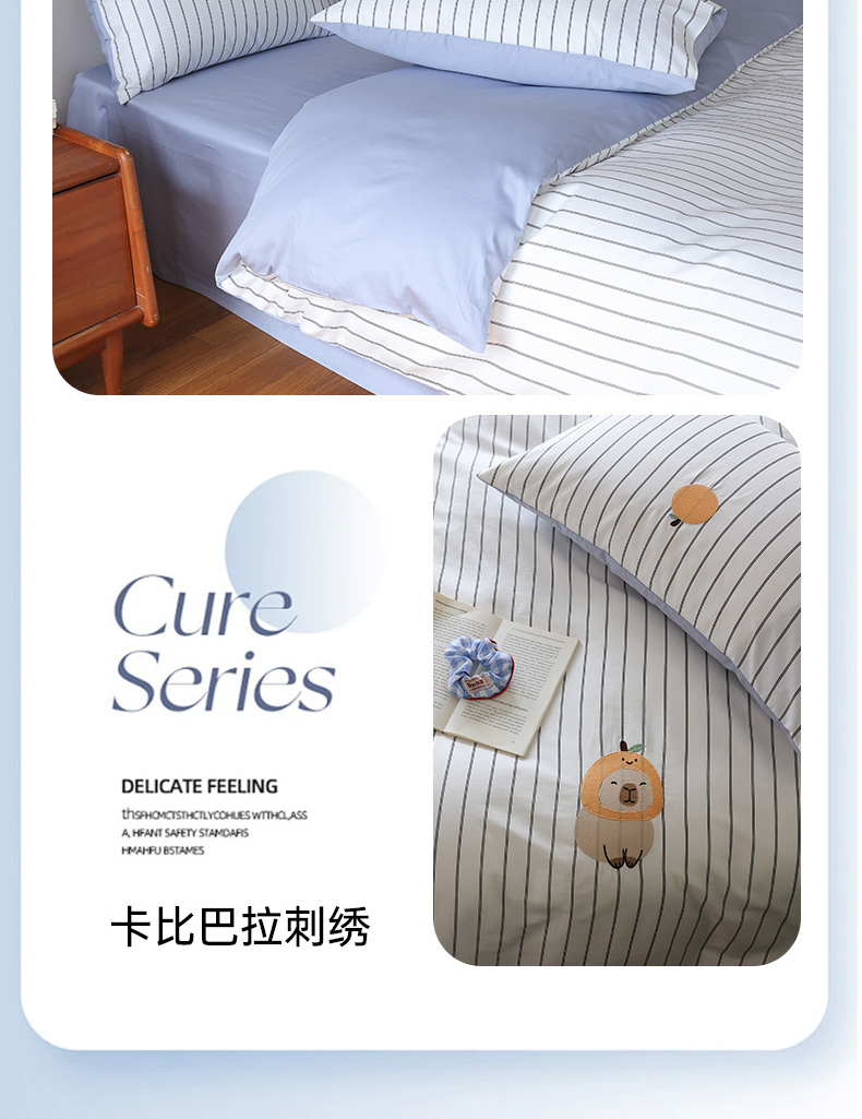 91家纺网 家纺一手货源 找家纺 （总）棉眠 2025新款60支全棉卡比巴拉刺绣款床单四件套