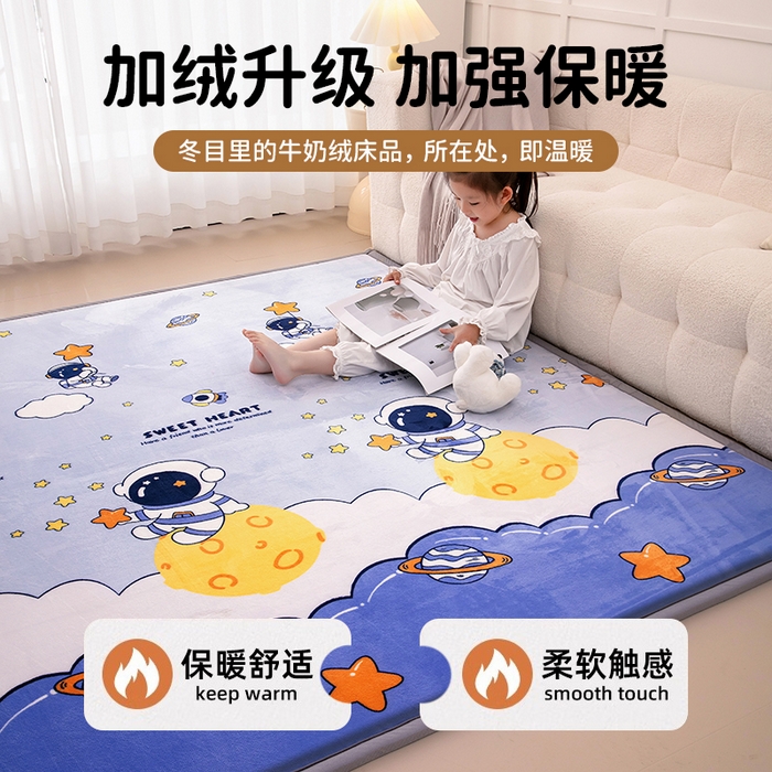 91家纺网 家纺一手货源 找家纺 北辰 2025新款凉席多功能地垫床垫床边垫打地铺神器 牛奶绒地垫-太空遨游